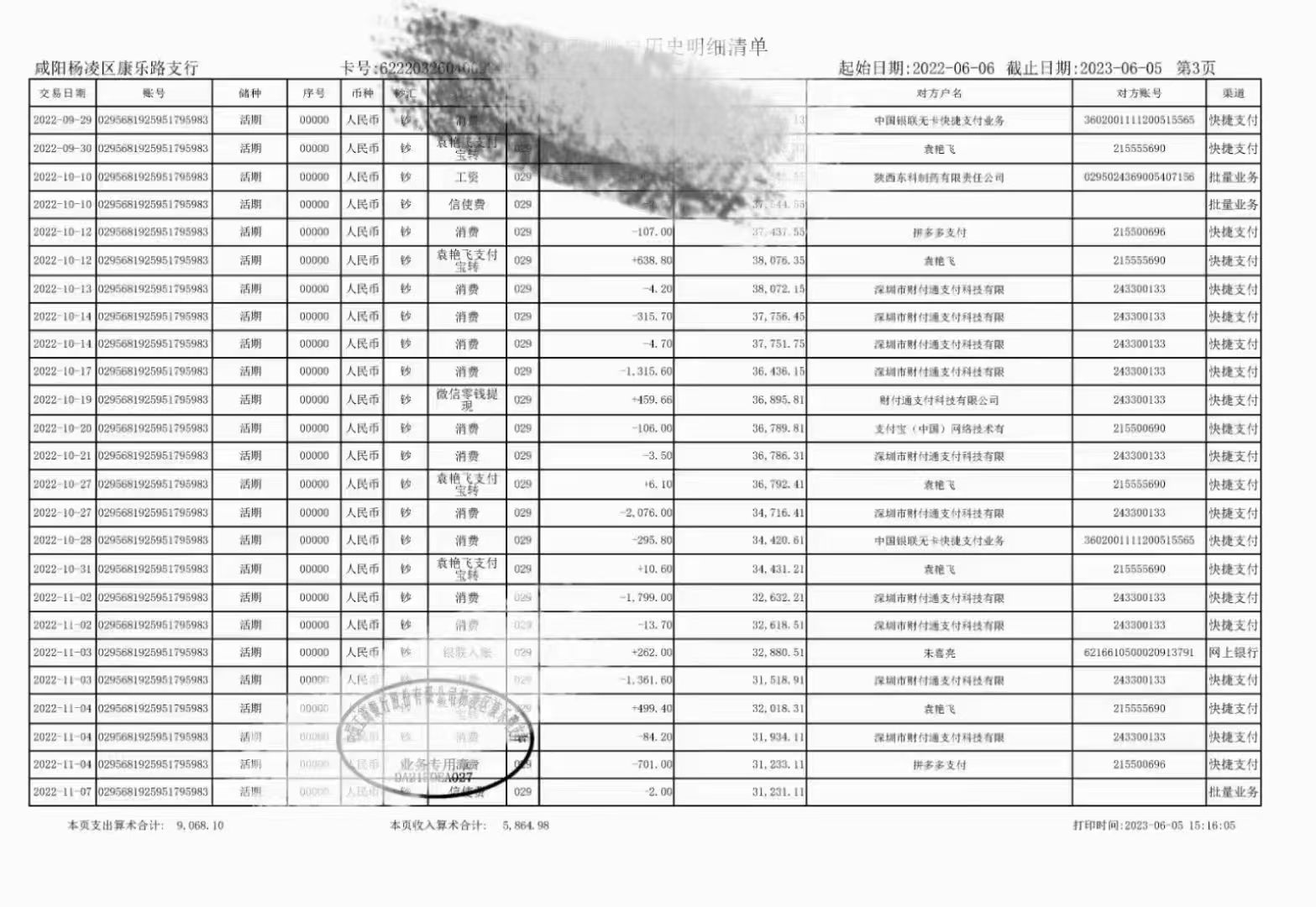 汕尾代开薪资流水的那些门道，你真懂吗？