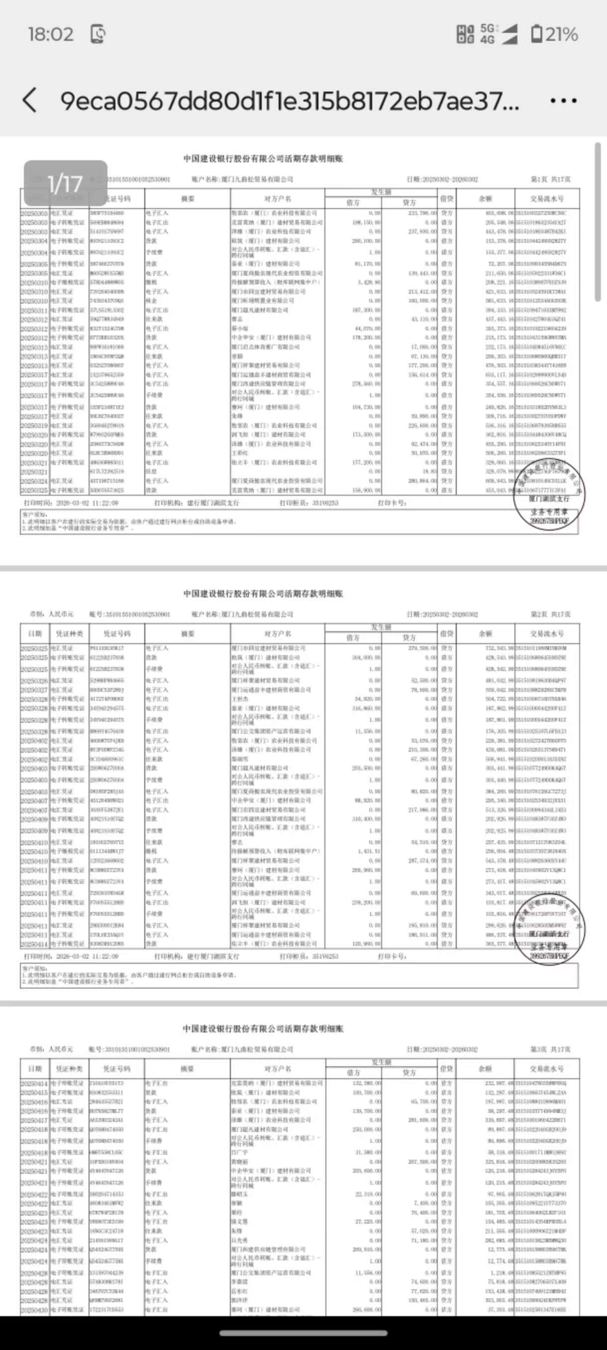 汕尾个人流水制作：李姐的贷款困局与破解