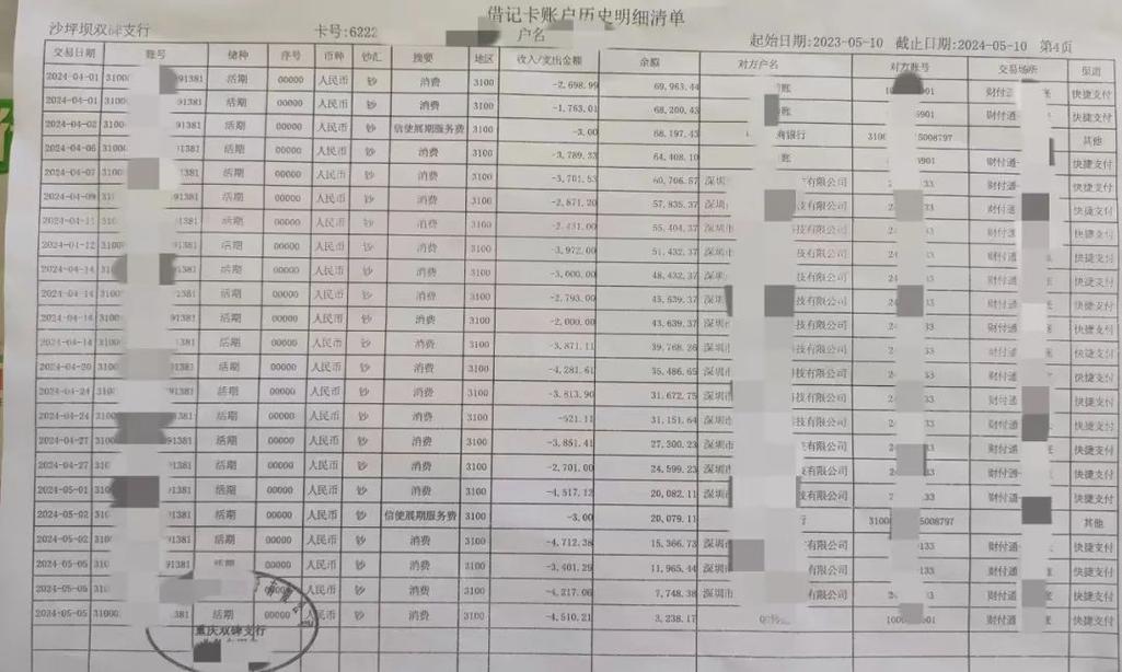 汕尾银行流水制作的门道：从业十年才知道的那些事儿