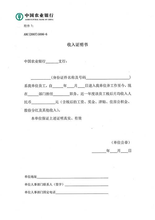 汕尾银行流水制作全攻略：从入门到精通的实用指南
