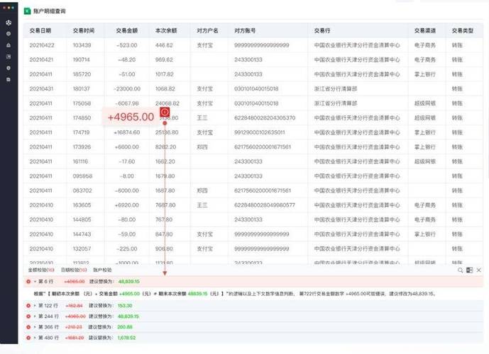 汕尾代办个人流水被拒？银行这3个隐秘审核标准90%人不知道
