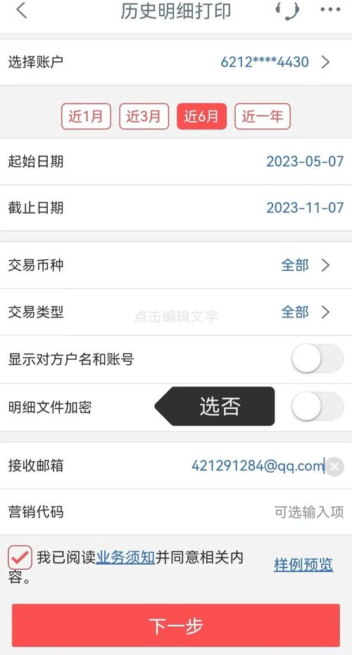 汕尾银行流水代办：小白必看的避坑指南