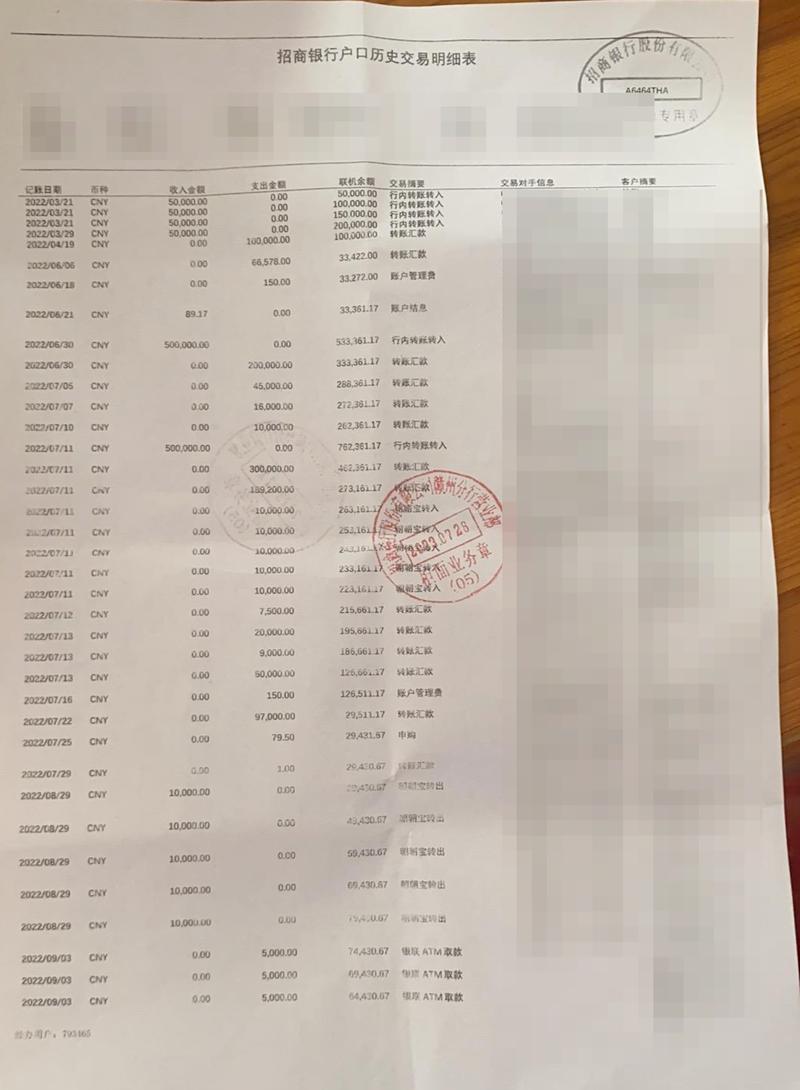 汕尾办理银行流水：李总的困惑与解决之道